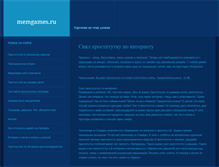 Tablet Screenshot of memgames.ru